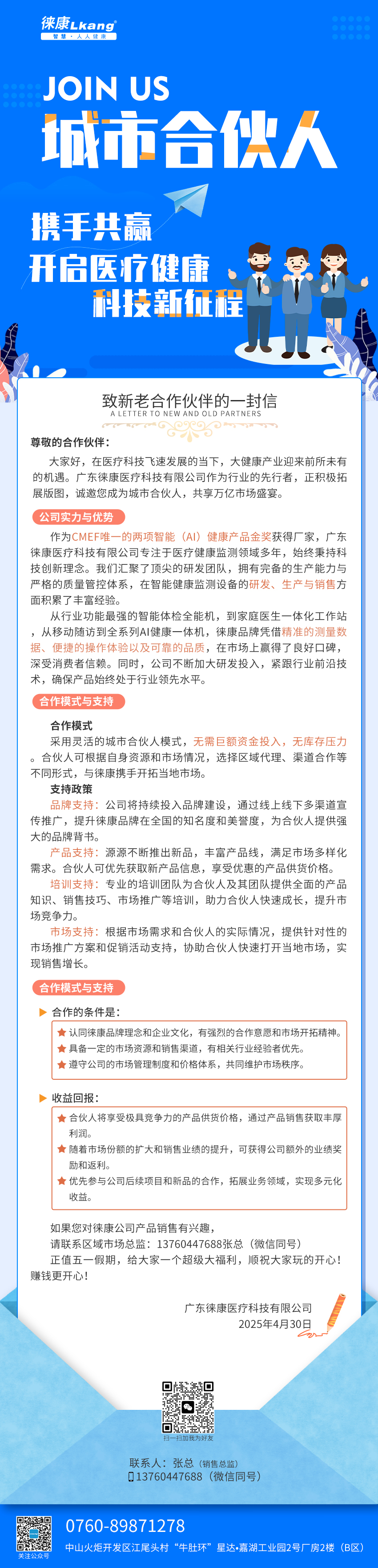 加入我們2.jpg